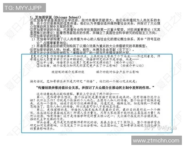 西安网球队与重庆网球队赛后技术分析与战术对比探讨